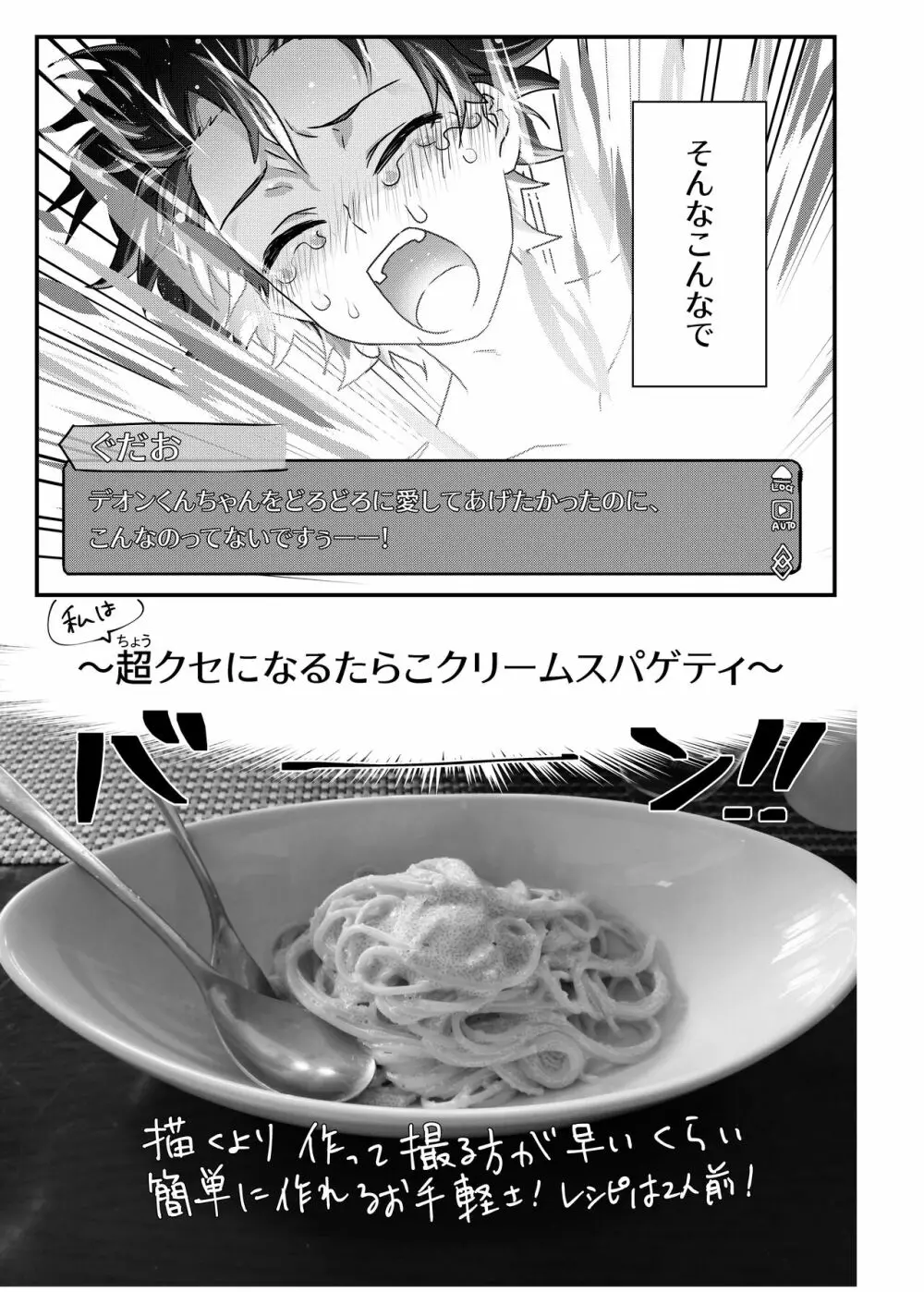 あなる、あなり、あなれども Page.18