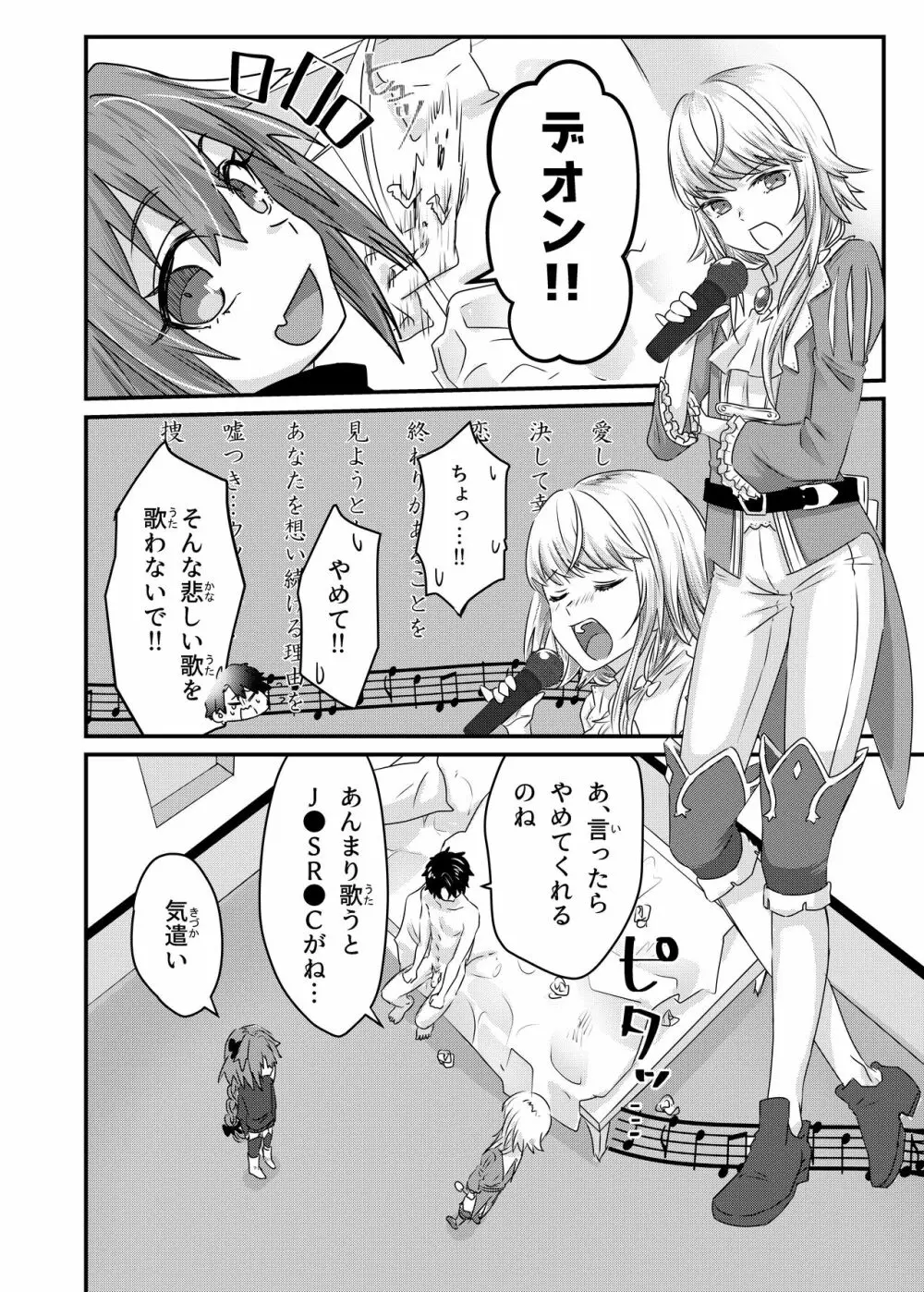 あなる、あなり、あなれども Page.39