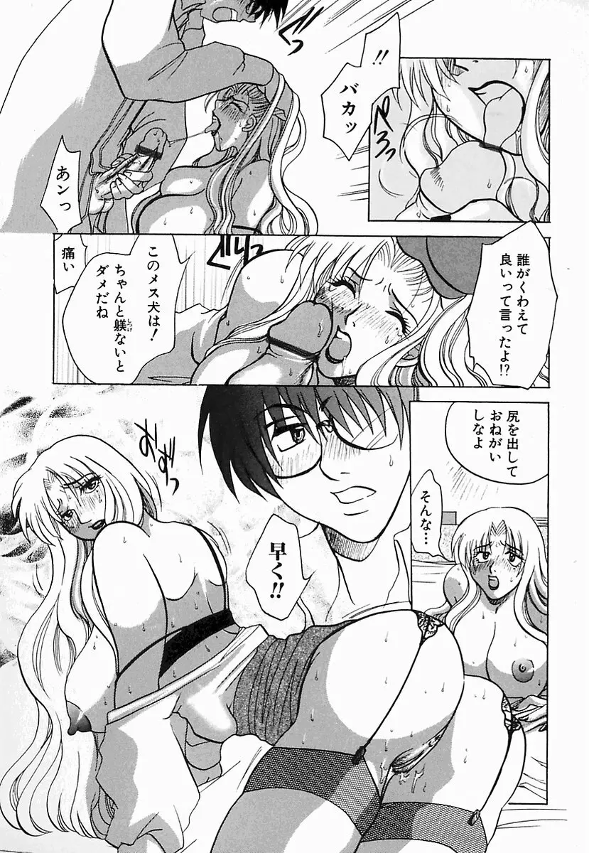 白衣に秘めた裏カルテ Page.125