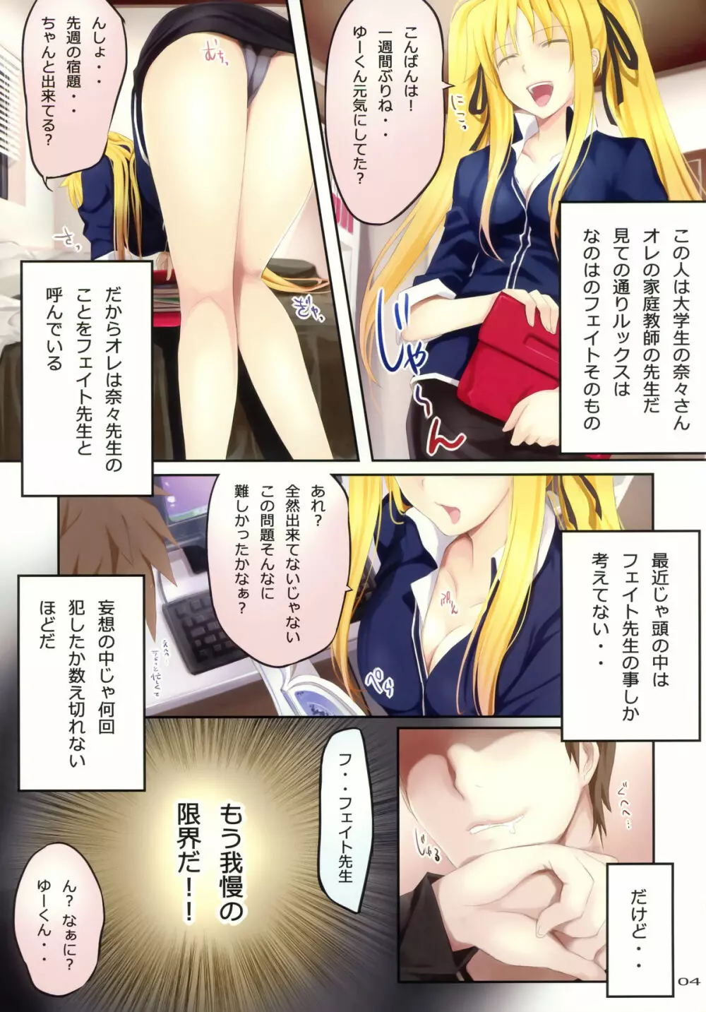 トライベスト -カラコレ 5- Page.2