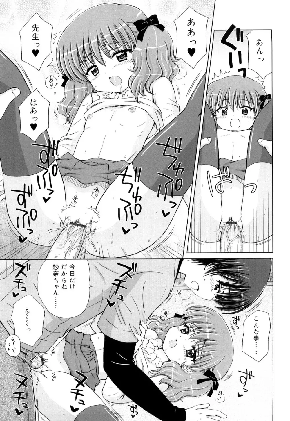 ダイスキ ダイスキ Page.114