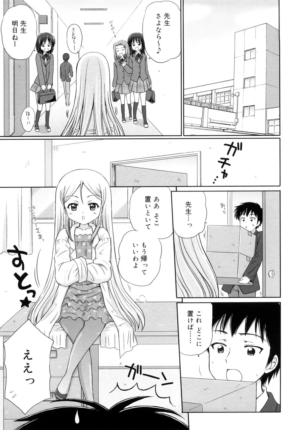 ダイスキ ダイスキ Page.140