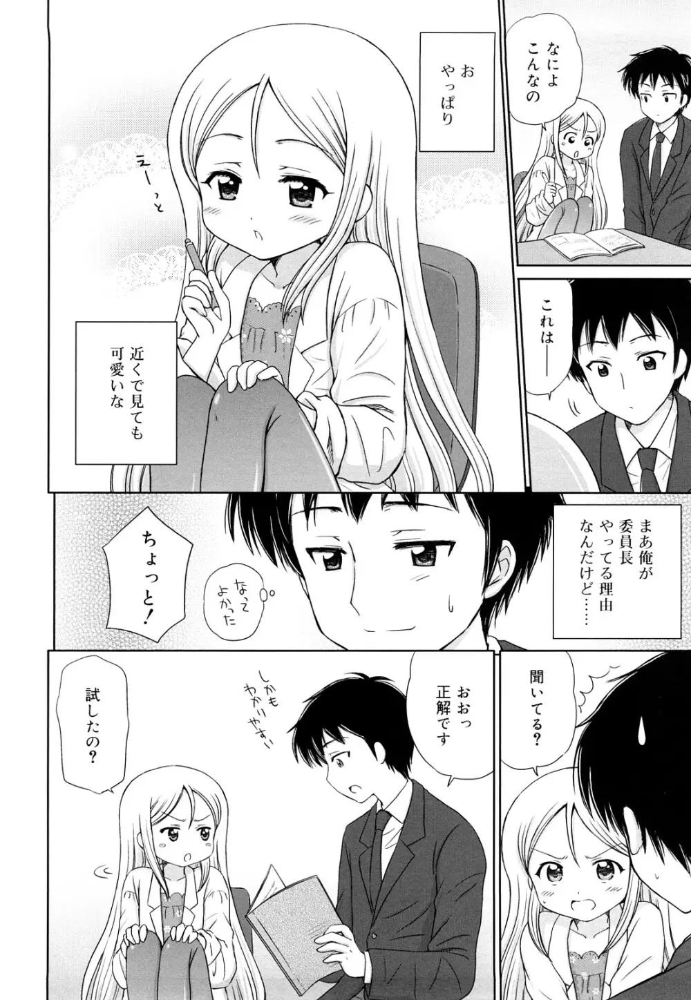 ダイスキ ダイスキ Page.143