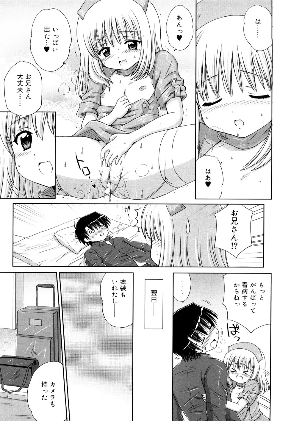 ダイスキ ダイスキ Page.40