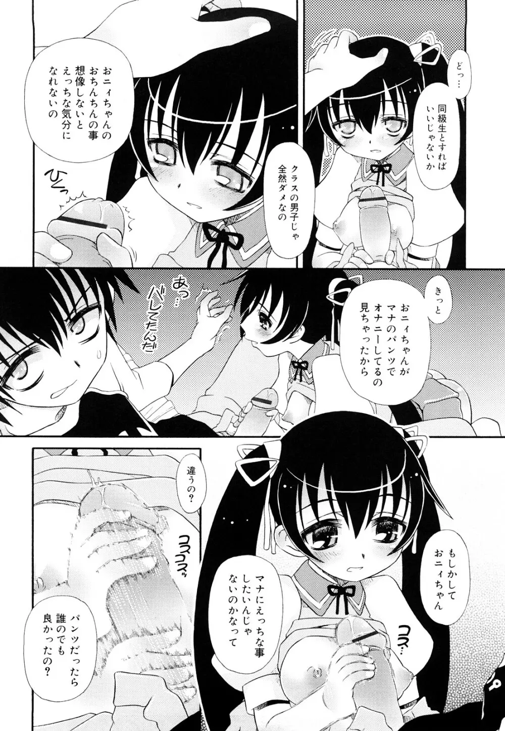 おしえて いいんちょ Page.128