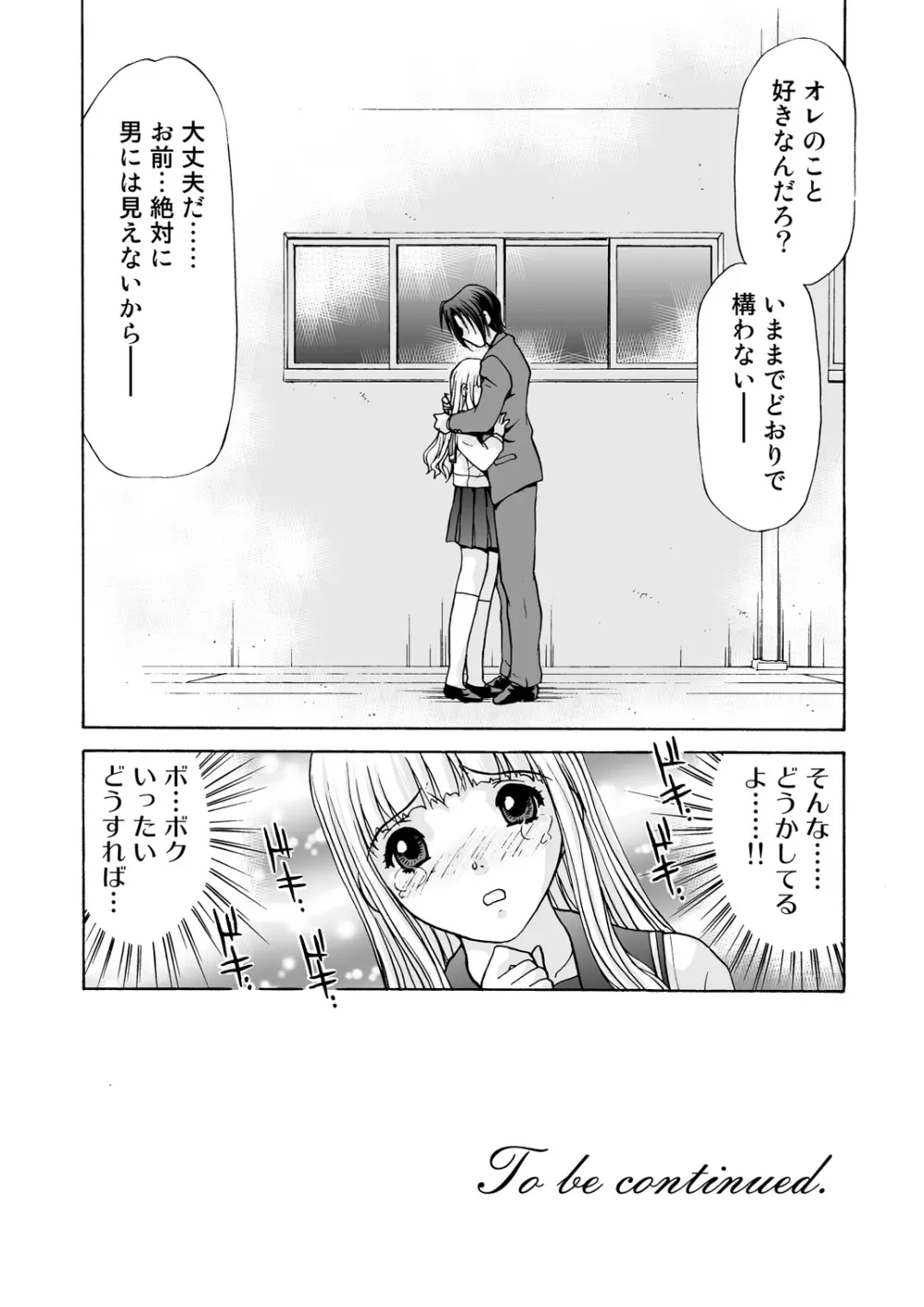 アフターチャイドル Page.43