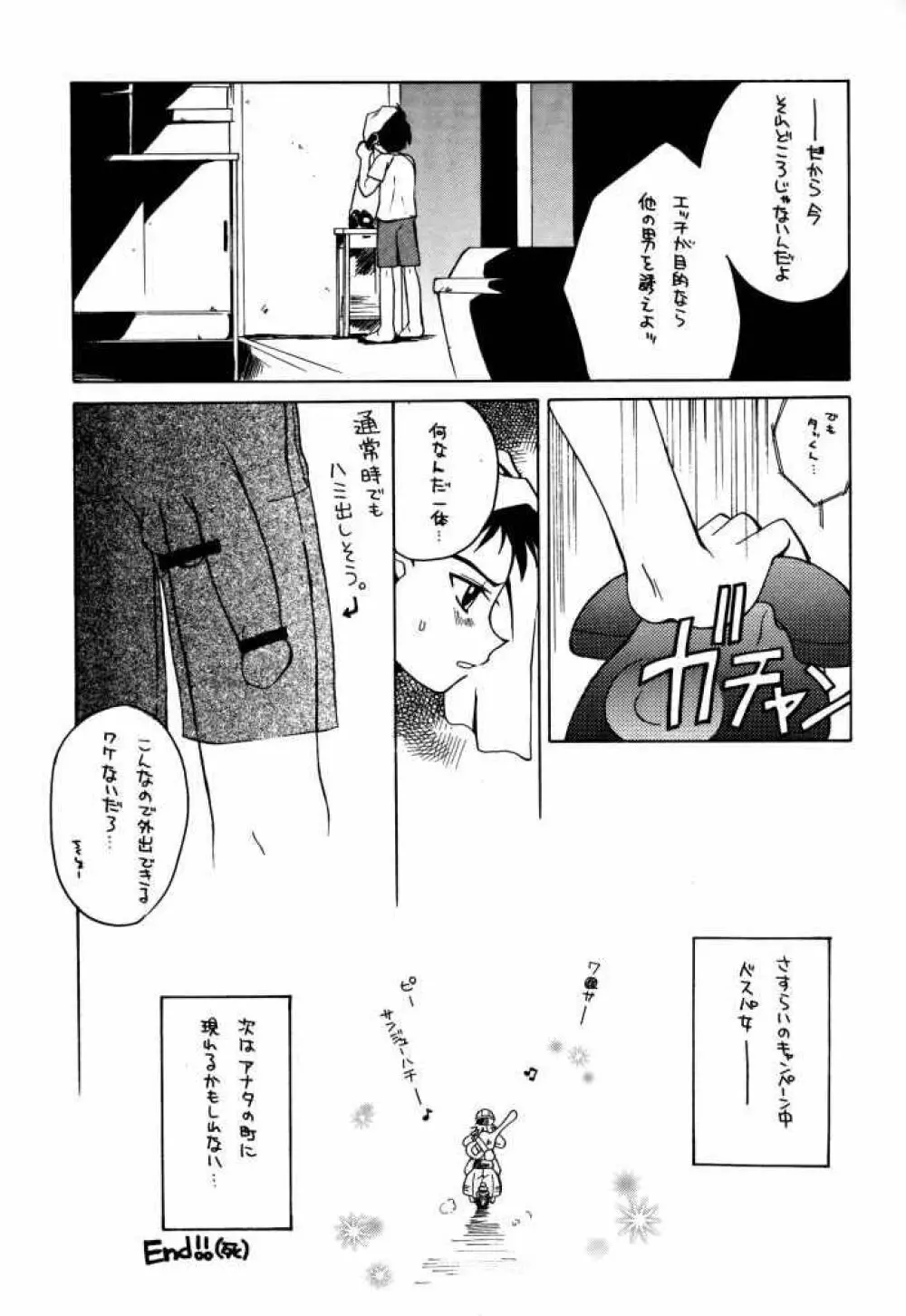 たべたきがする 50 Page.15