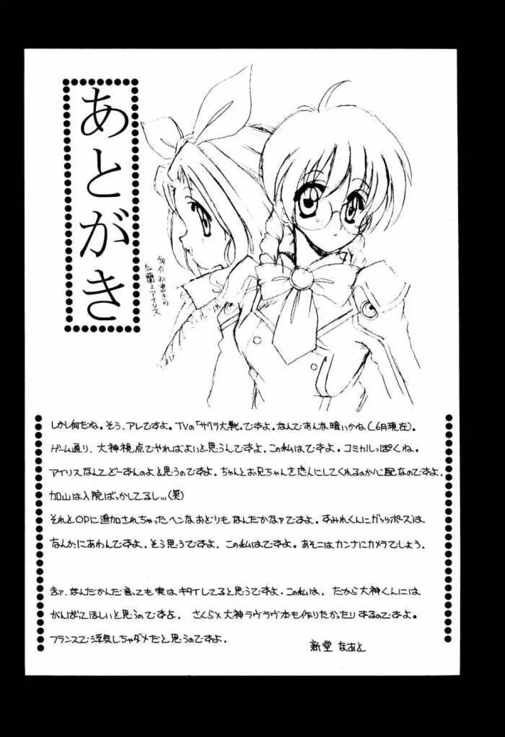 たべたきがする 50 Page.31