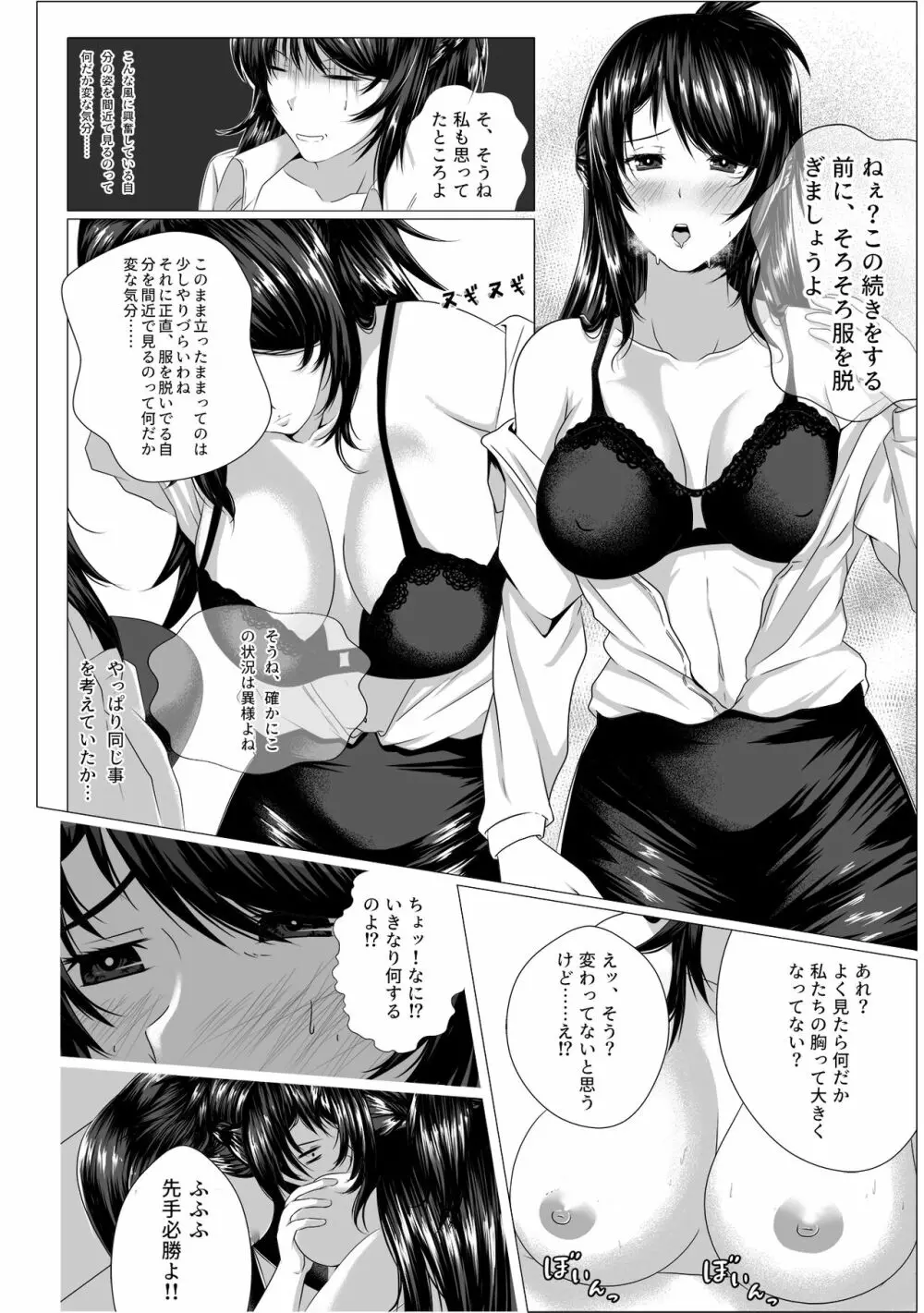 し～くれっと・しらばす Page.12