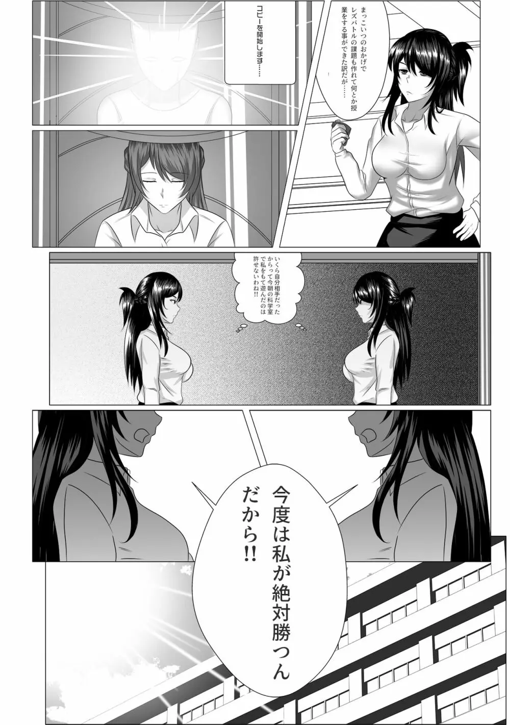 し～くれっと・しらばす Page.26