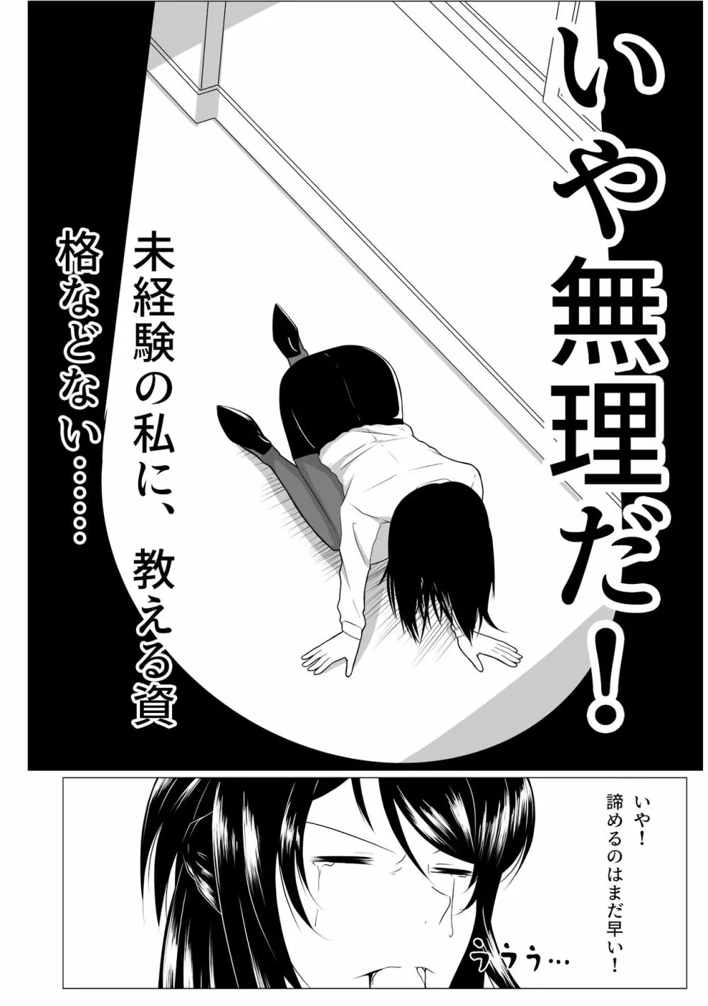 し～くれっと・しらばす Page.5