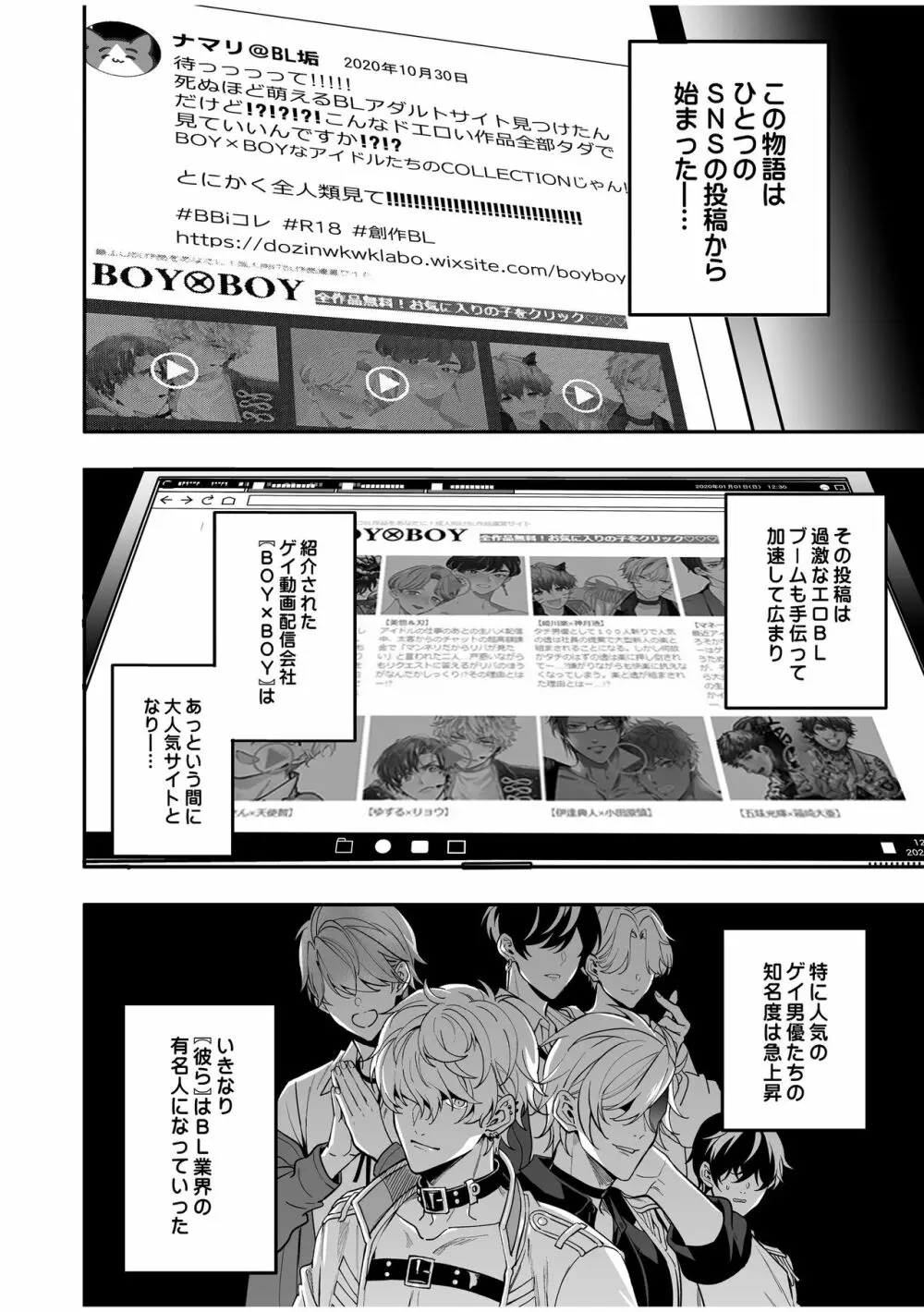 BOY×BOY IDOL COLLECTION! Vol.2 Page.8