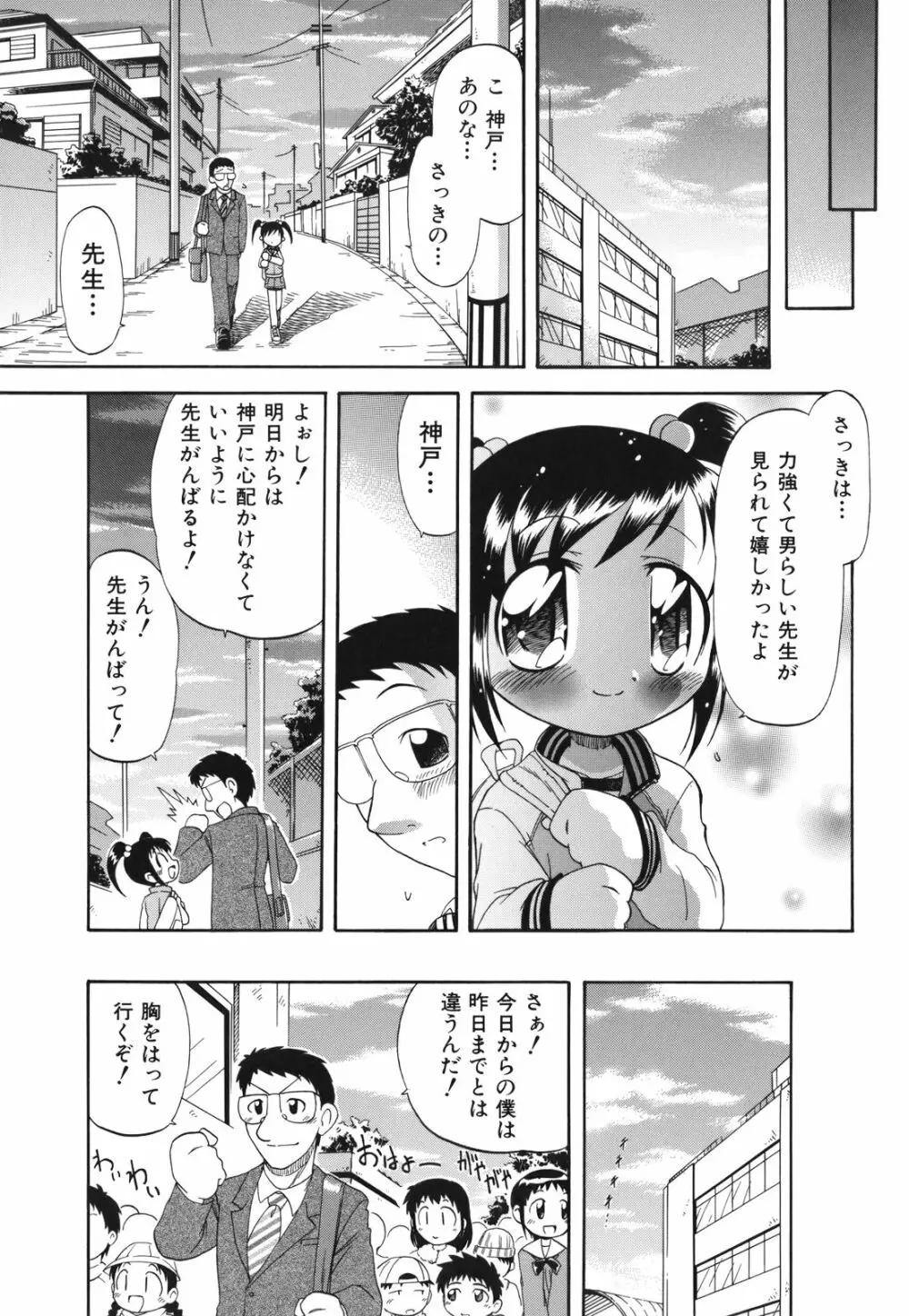 ね、しようよ！ Page.168