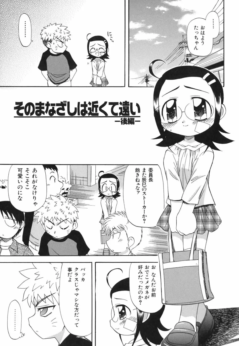 ね、しようよ！ Page.22