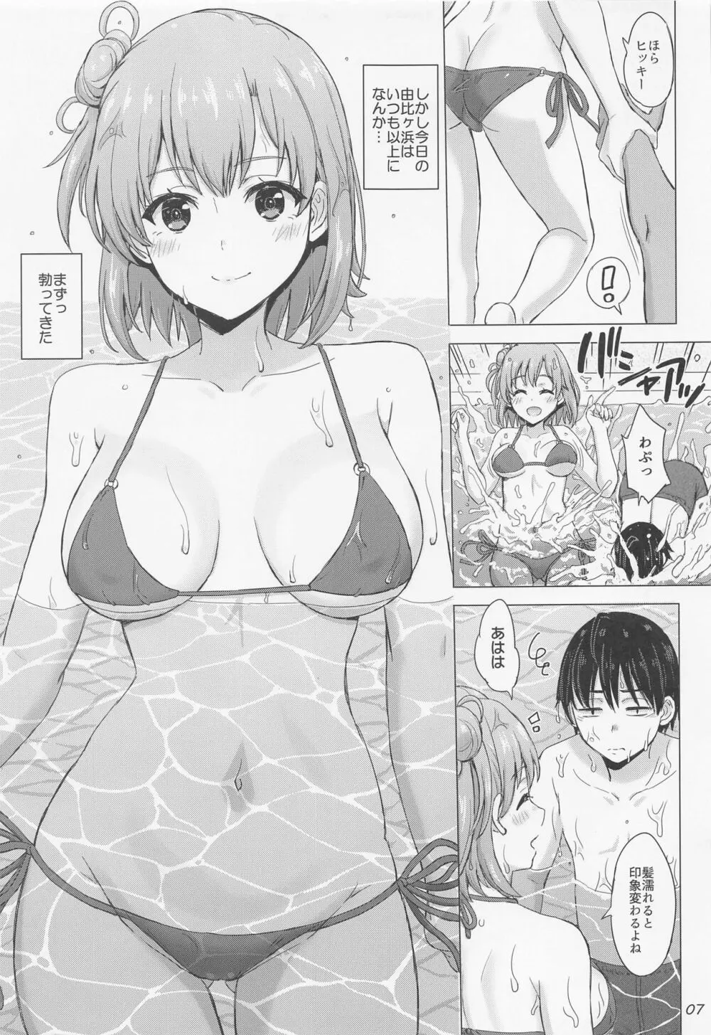 情熱的な夏のリゾートを由比ヶ浜母娘と。 Page.6