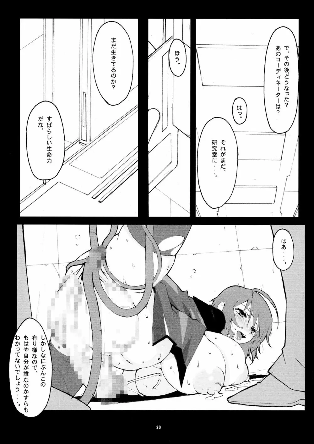 Revolver Page.22