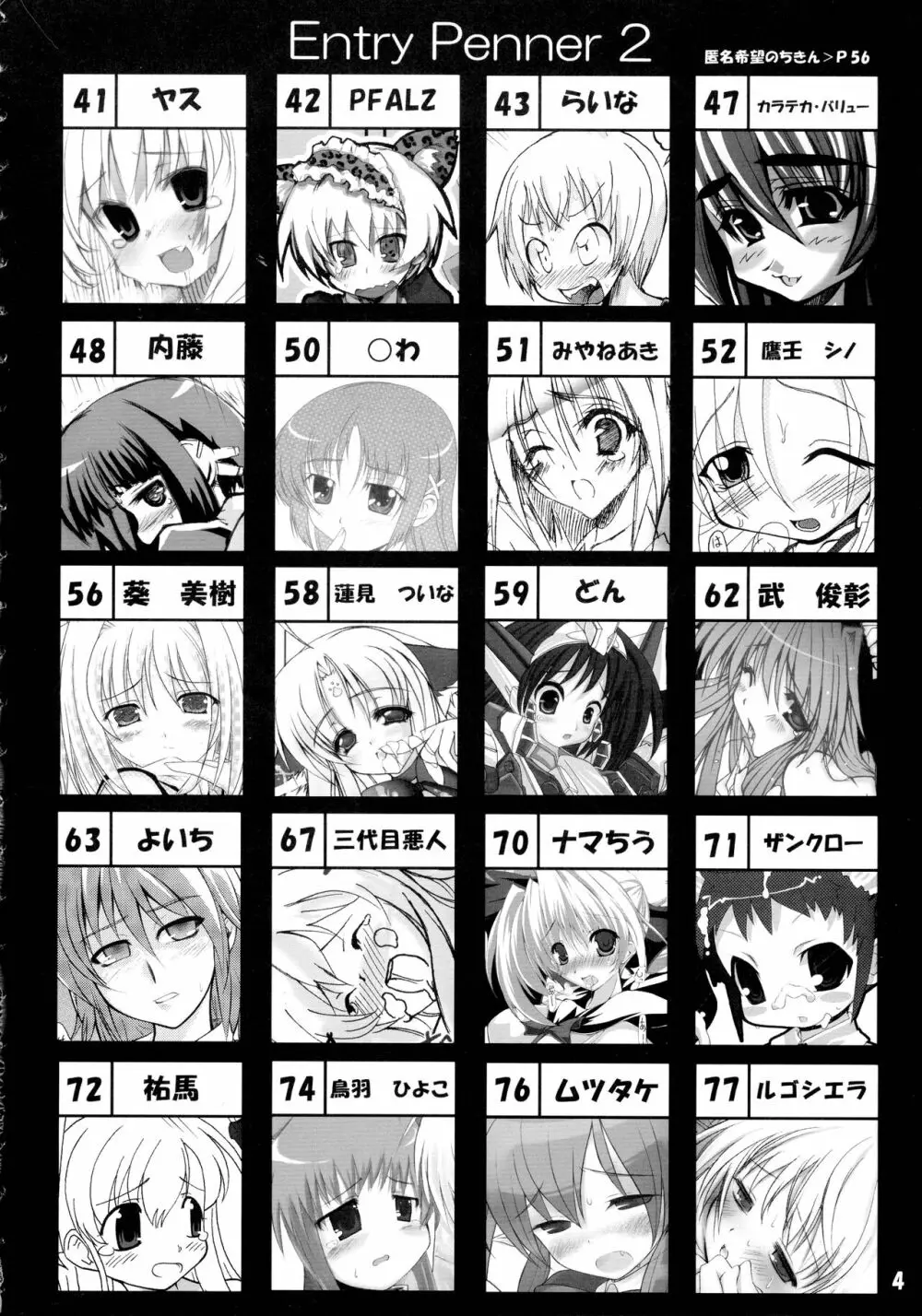 クイズ100人がふたなりになりました!! Page.4