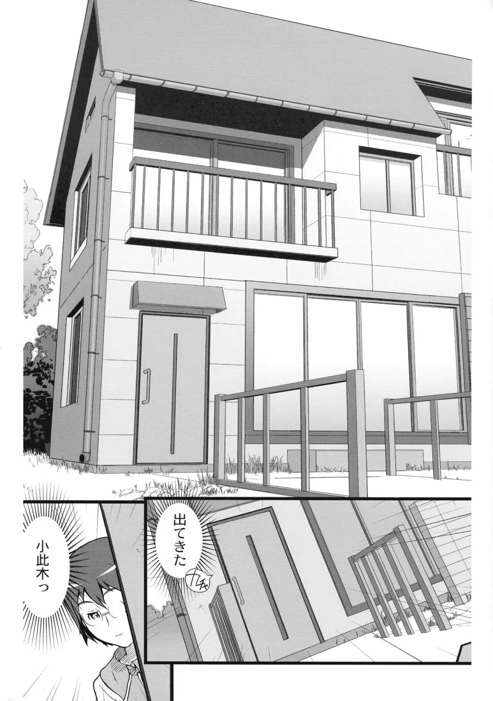 拡張型強誘電性コイル Ver2.1 Page.4