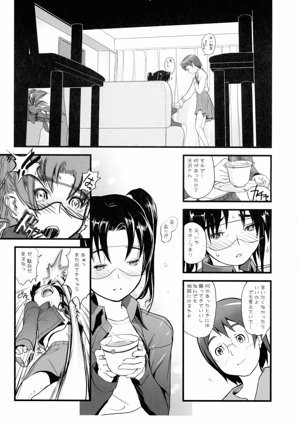 拡張型強誘電性コイル Ver2.1 Page.6