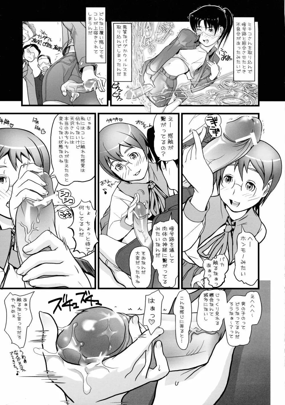 拡張型強誘電性コイル Ver2.1 Page.8