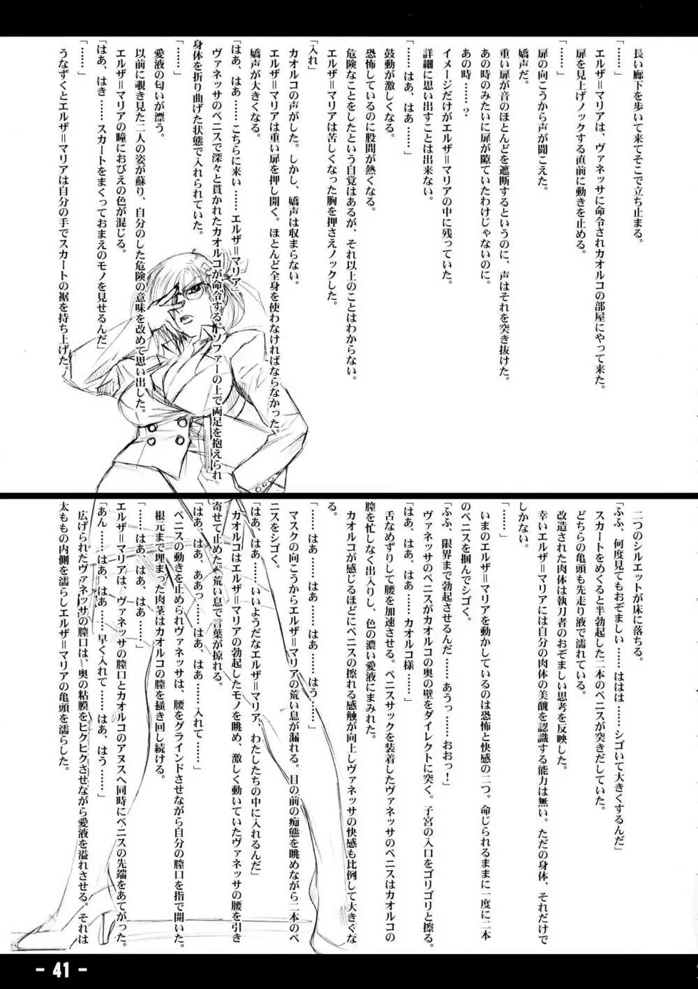 縛鎖 -Chain- Page.40