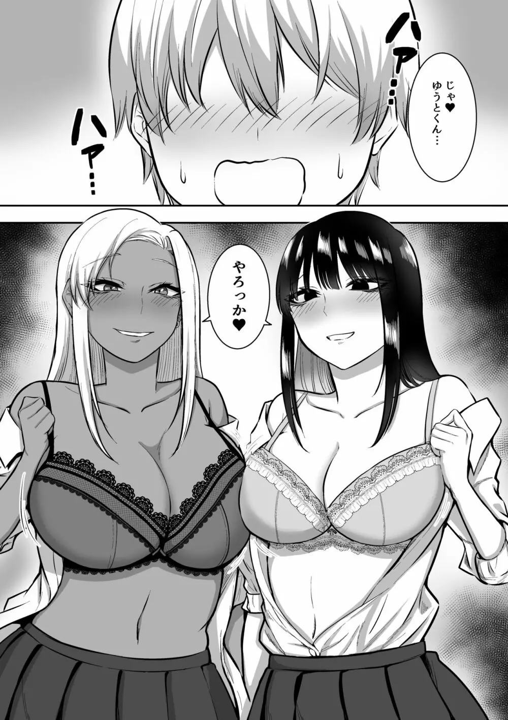 お姉さんとエッチなことをいっぱいする話2 Page.21