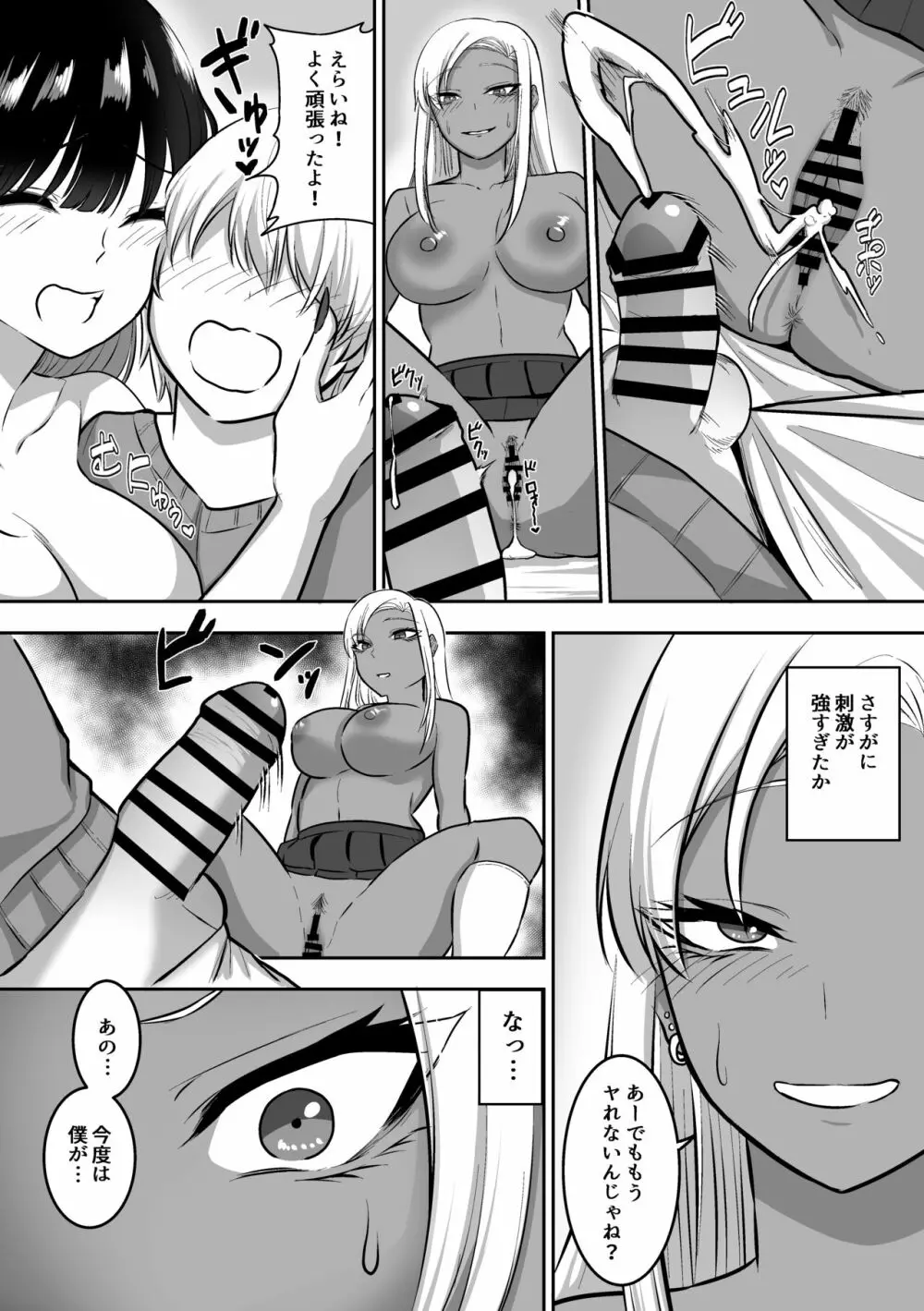 お姉さんとエッチなことをいっぱいする話2 Page.27