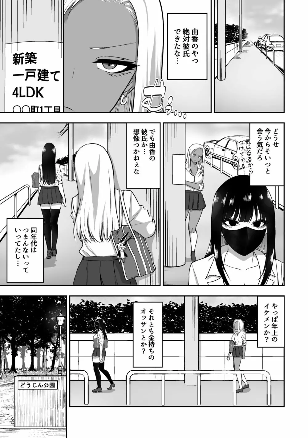 お姉さんとエッチなことをいっぱいする話2 Page.4