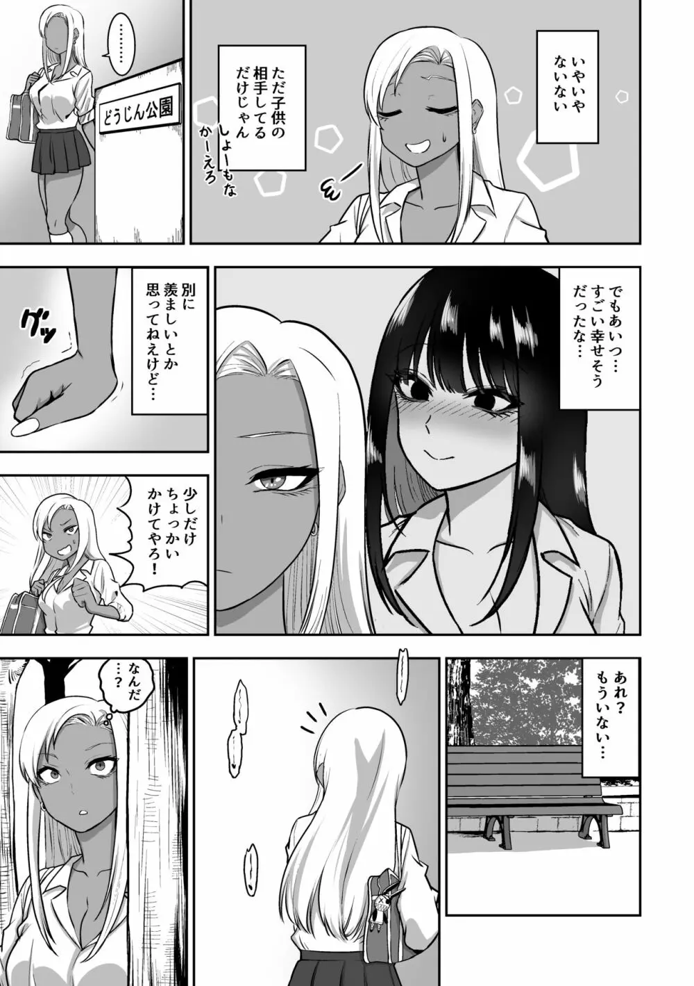 お姉さんとエッチなことをいっぱいする話2 Page.6