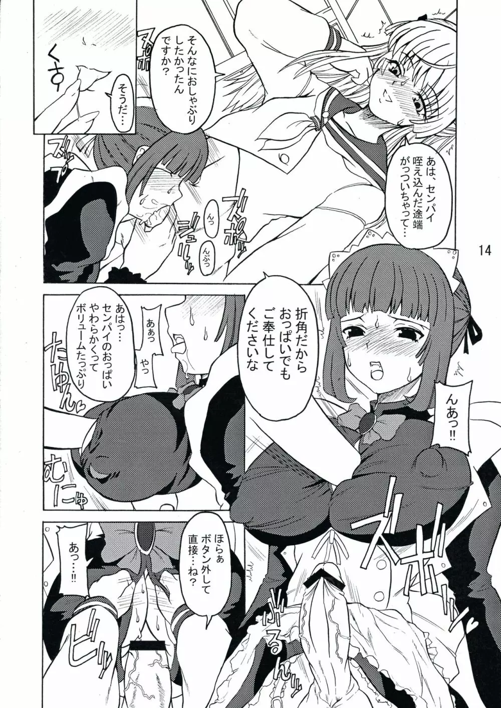 Androgynous School Live Vol.1 Page.14