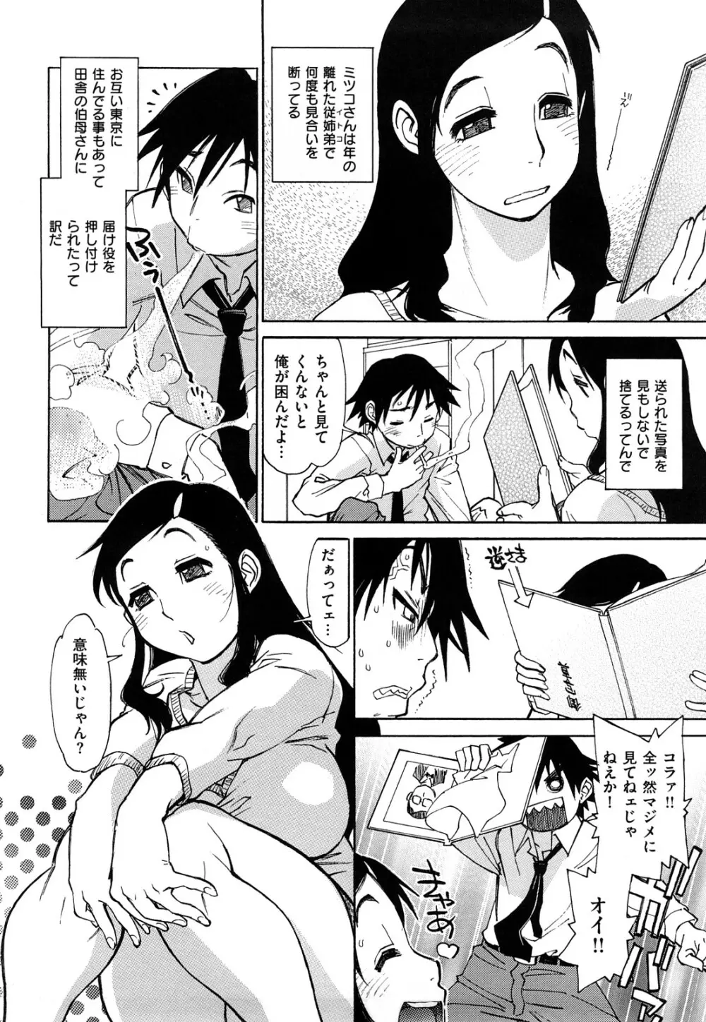 エロコメ Page.104