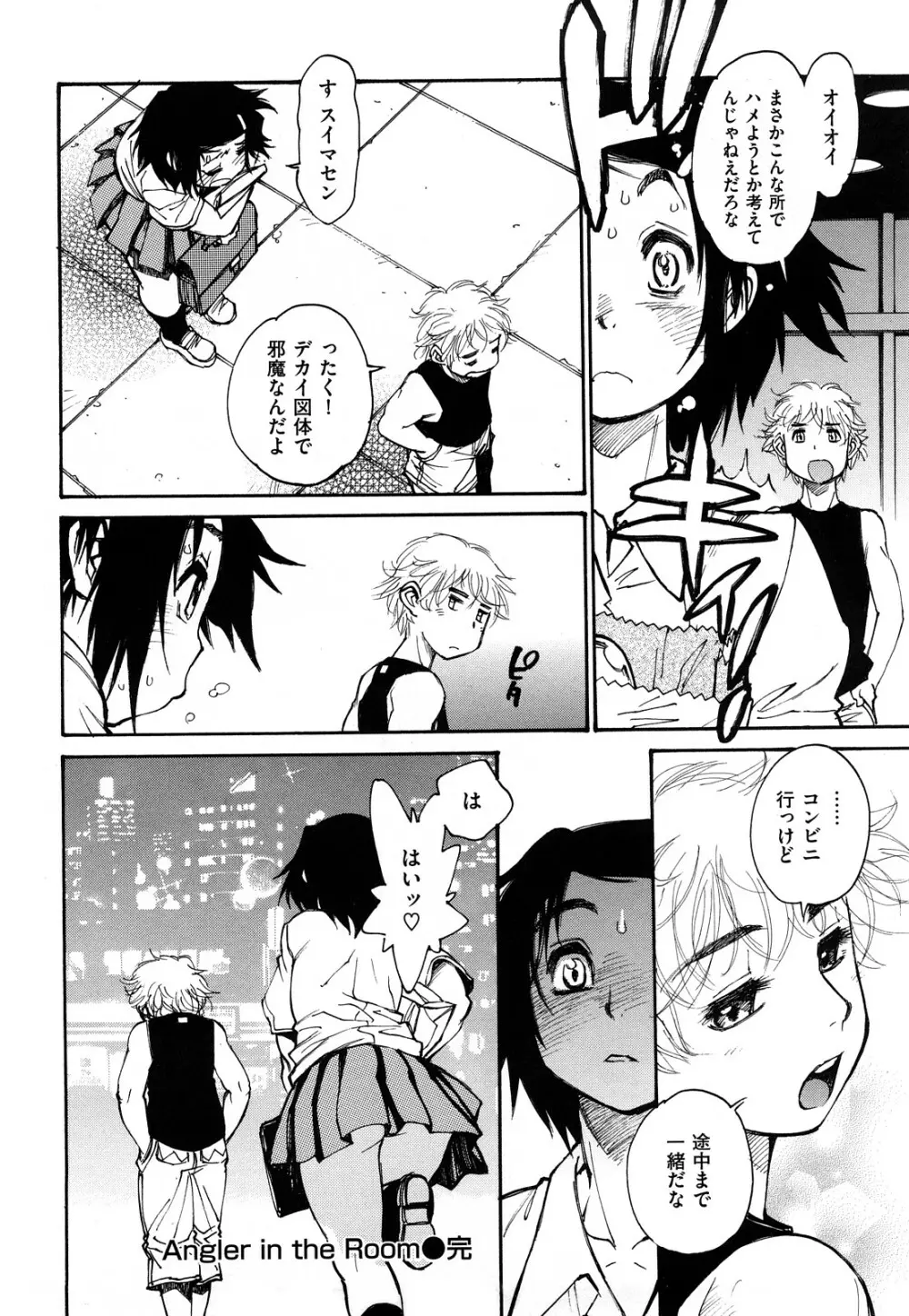 エロコメ Page.184