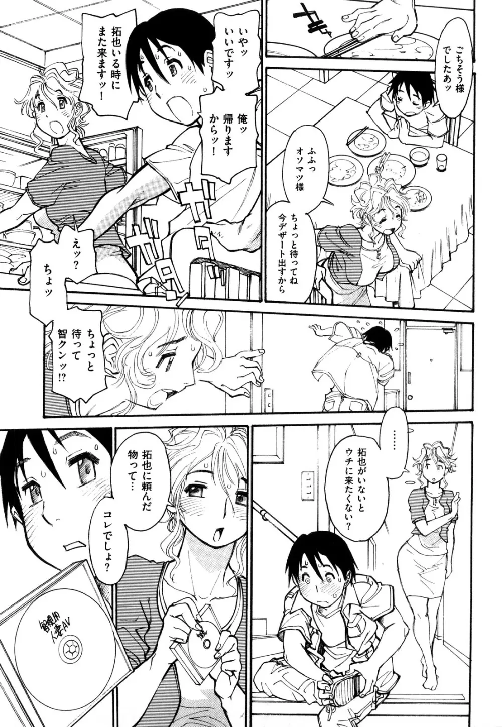 エロコメ Page.55