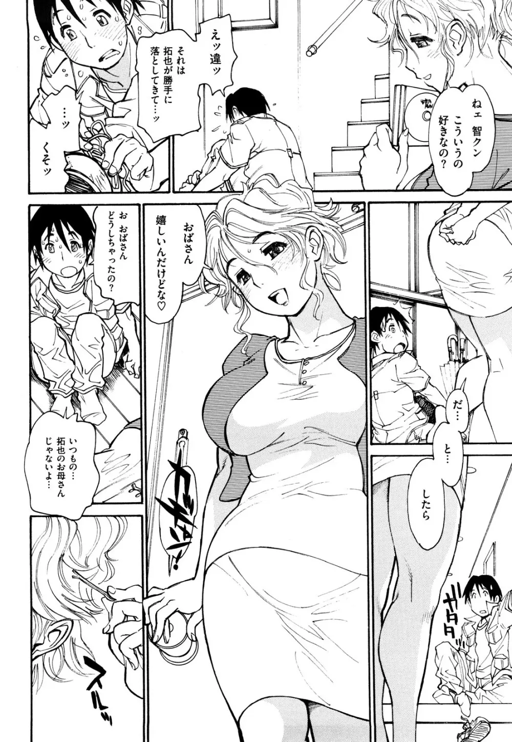 エロコメ Page.56