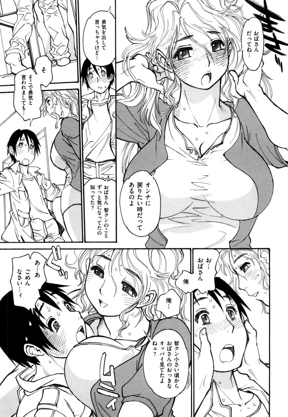 エロコメ Page.57