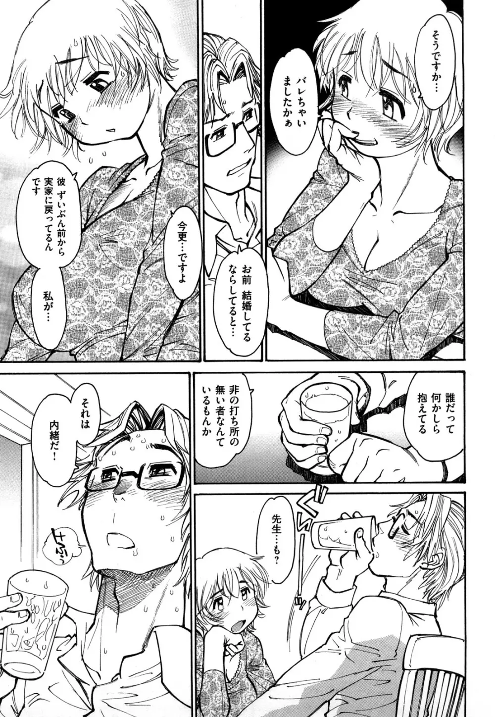 エロコメ Page.75