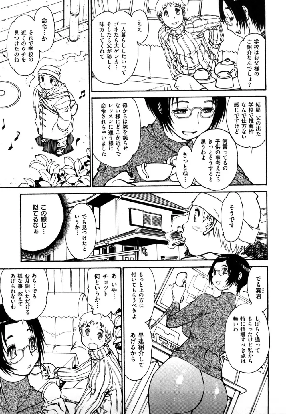 エロコメ Page.91