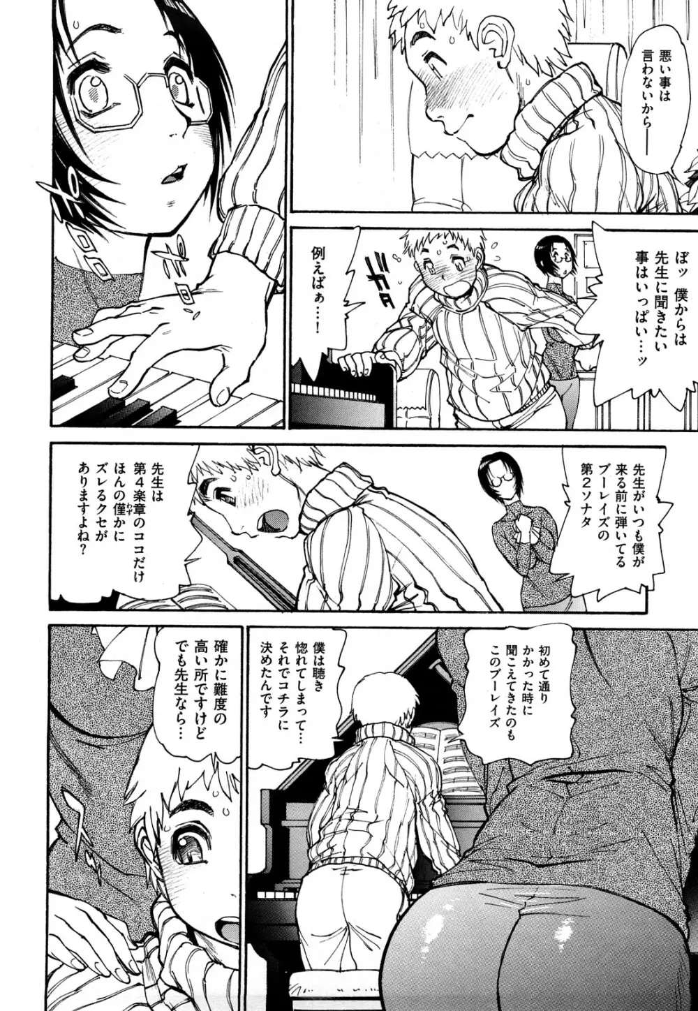 エロコメ Page.92