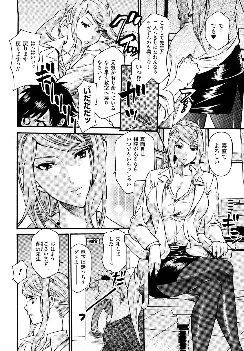 はにーほりっく Page.112