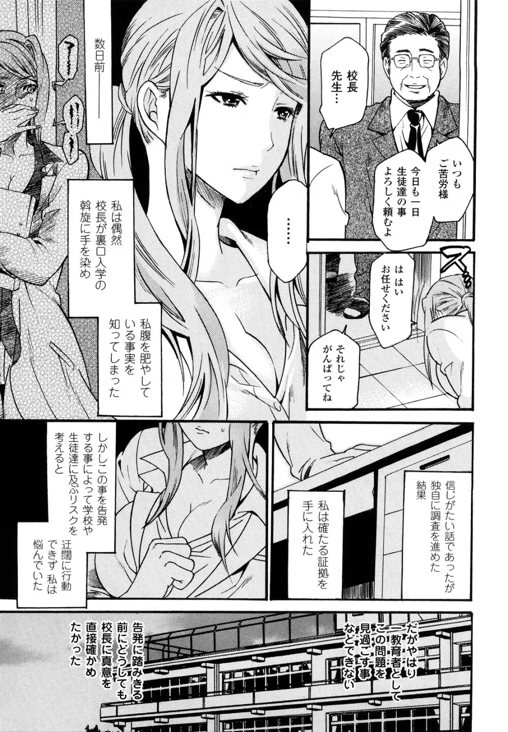 はにーほりっく Page.113