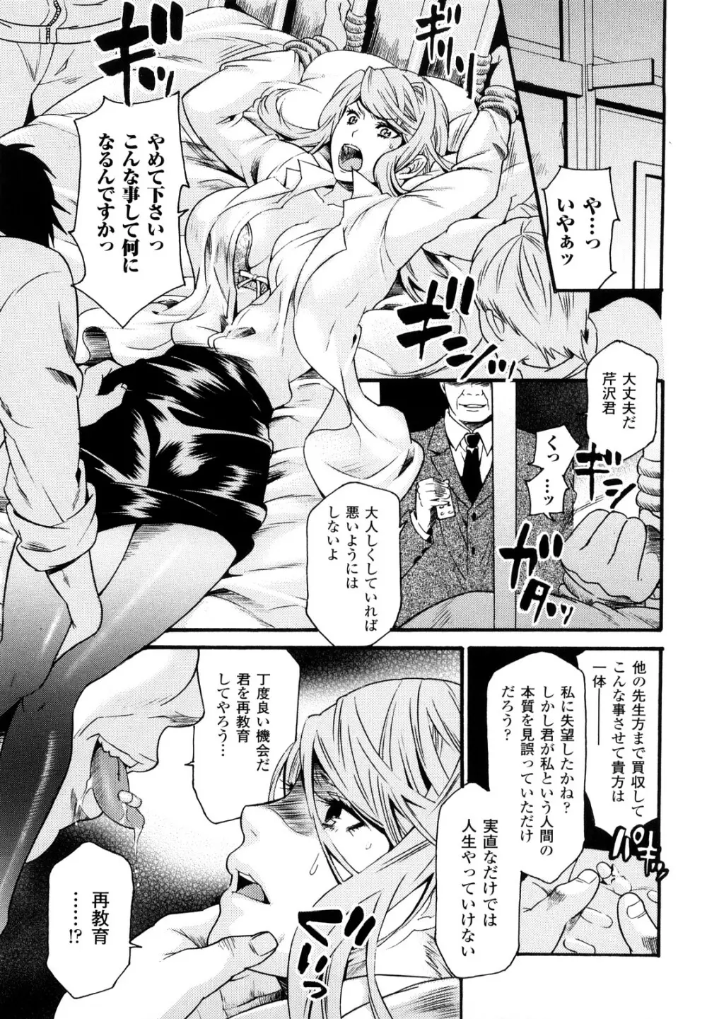 はにーほりっく Page.115