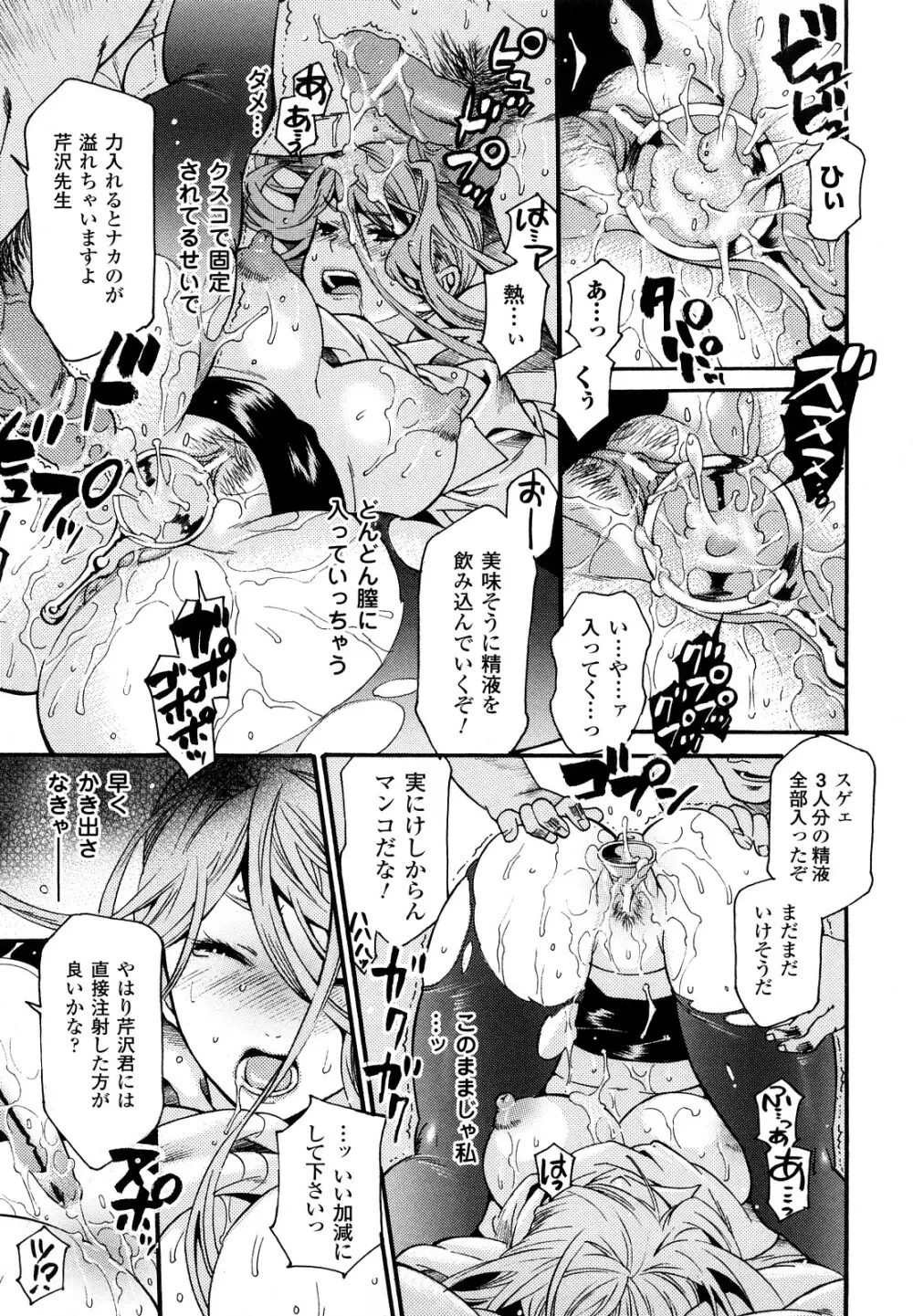 はにーほりっく Page.123