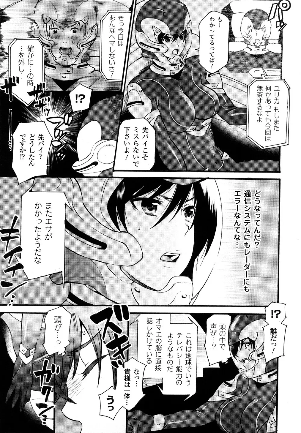 はにーほりっく Page.133