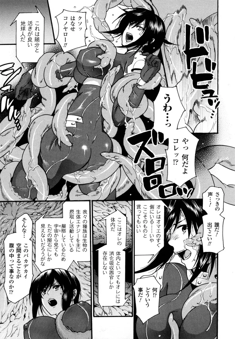 はにーほりっく Page.135