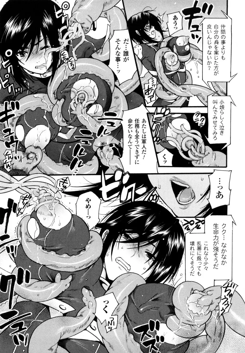 はにーほりっく Page.137