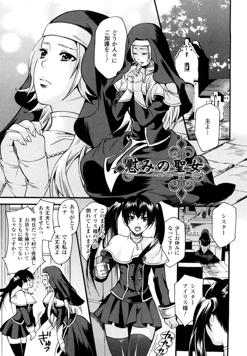 はにーほりっく Page.149