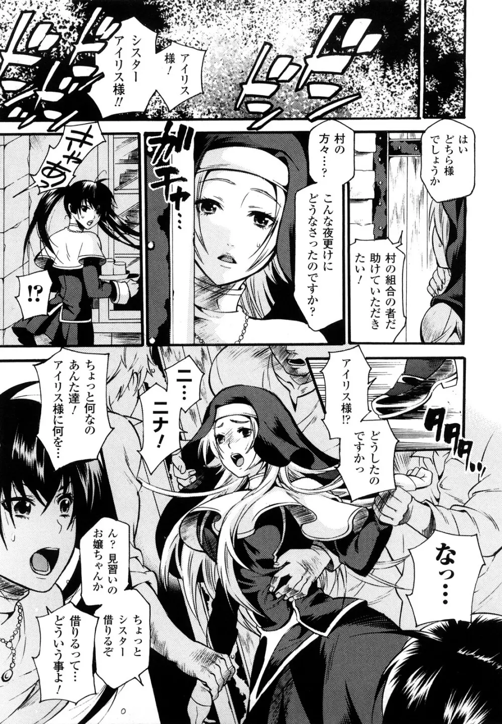 はにーほりっく Page.151