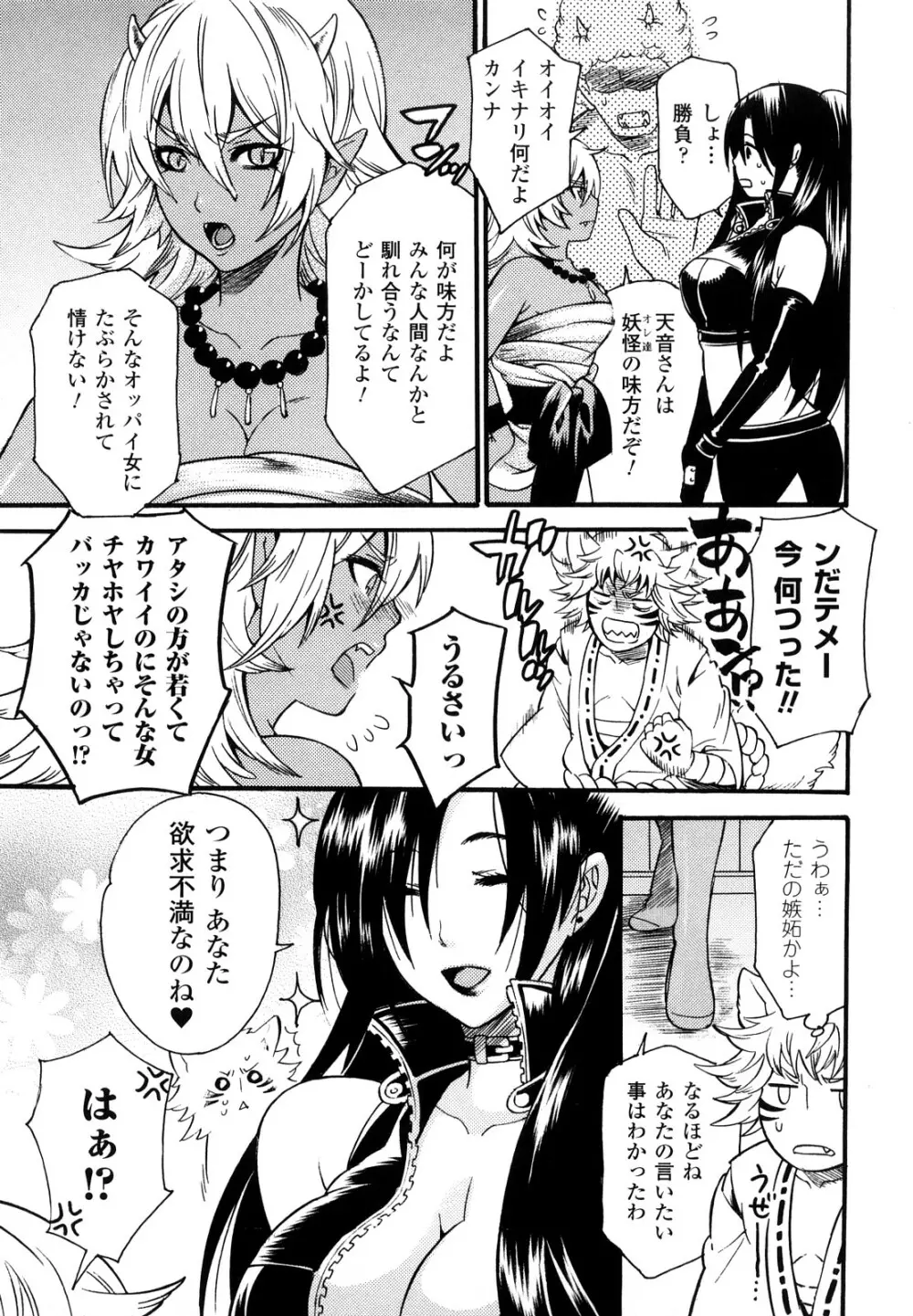 はにーほりっく Page.169