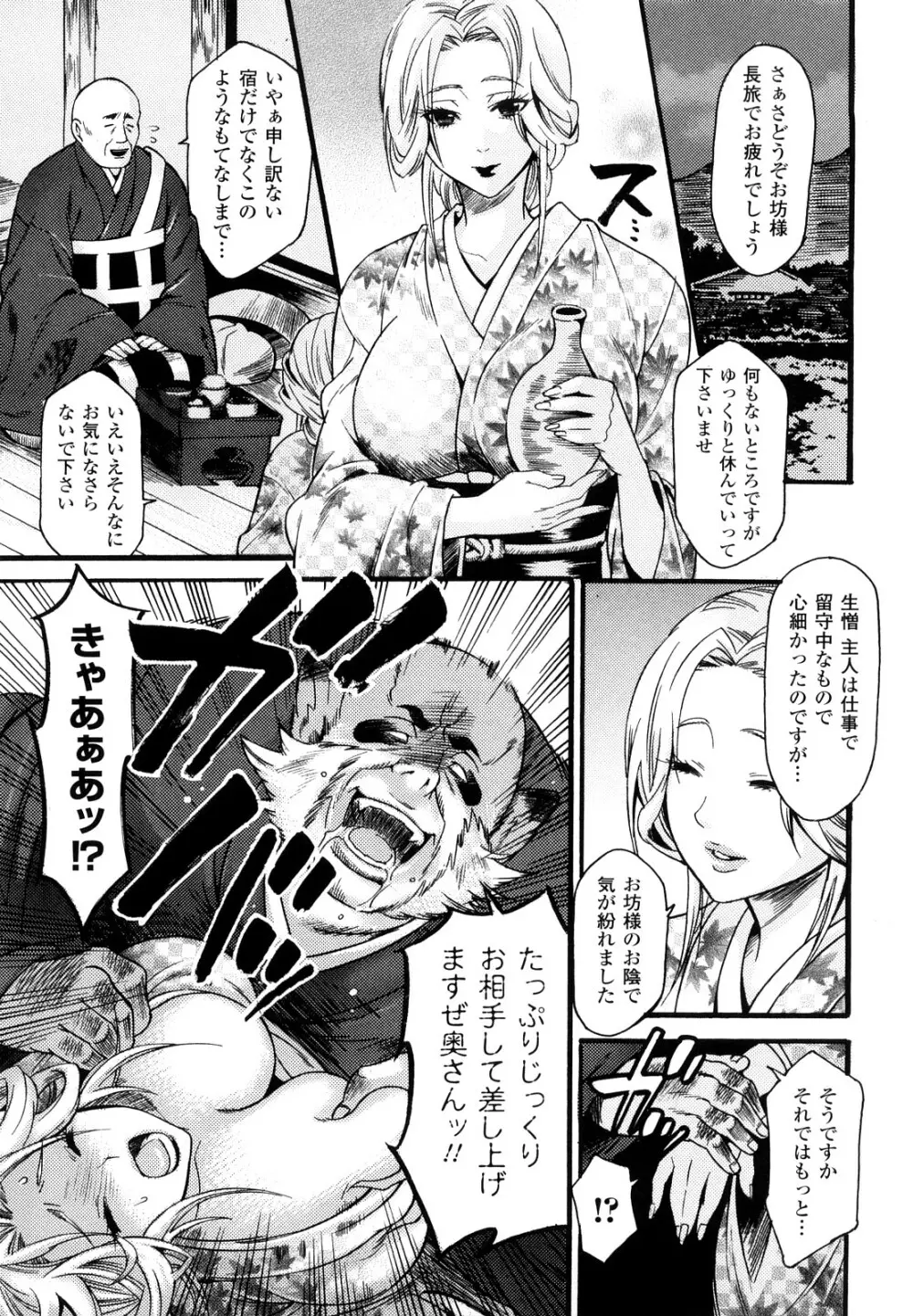 はにーほりっく Page.23