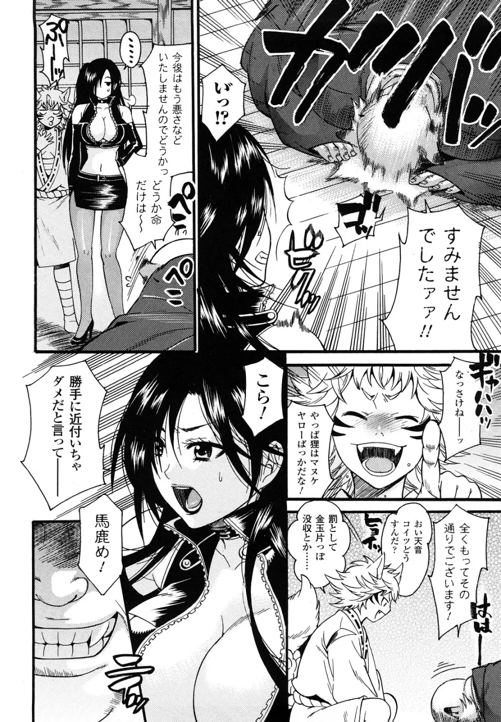 はにーほりっく Page.26